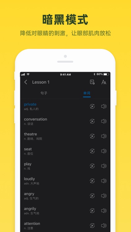 新概念英语-英美音全四册