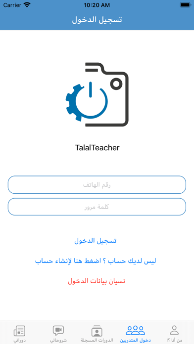 TalalTeacher Screenshot