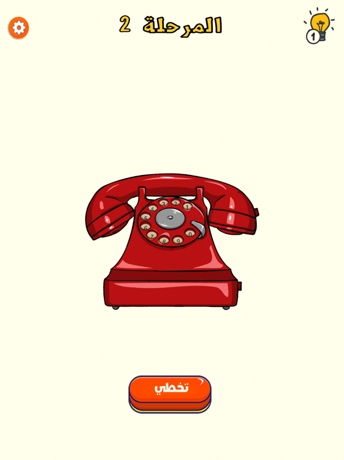 ارسمها صح - الغاز ذكاء بدون نت