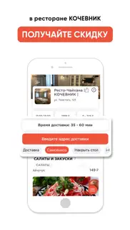 Кочевник Новосибирск iphone screenshot 3