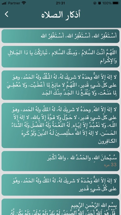 مسبحتي Screenshot