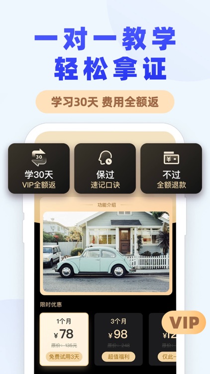 驾考100-驾校2021最新题库宝典