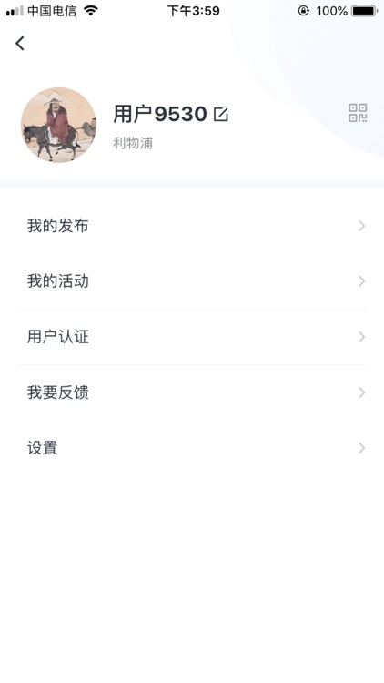 图钉-智慧园区 screenshot-3