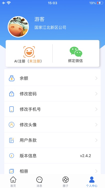 掌上施工 screenshot-4