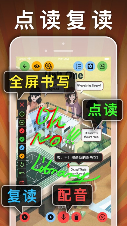 四年级英语下册-pep小学英语人教版同步课堂点读App