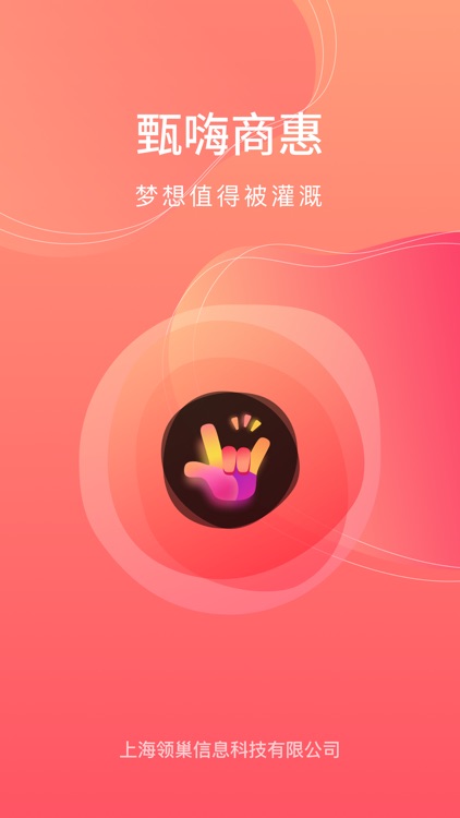 甄嗨 - 百万达人 探店到家