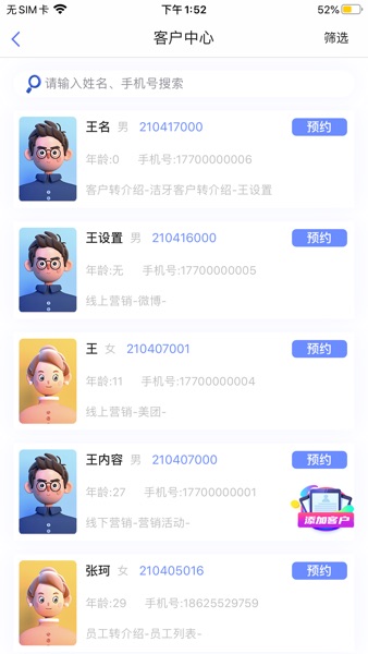 【图】即效管家(截图2) 【图】即效管家(截图2)