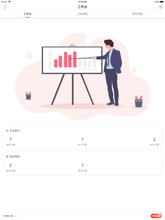 Screenshot #4 pour 优路老师