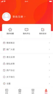 新开福 iphone screenshot 4