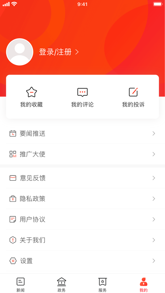 #4. 新开福 (iOS) 来自: Hunan Daily