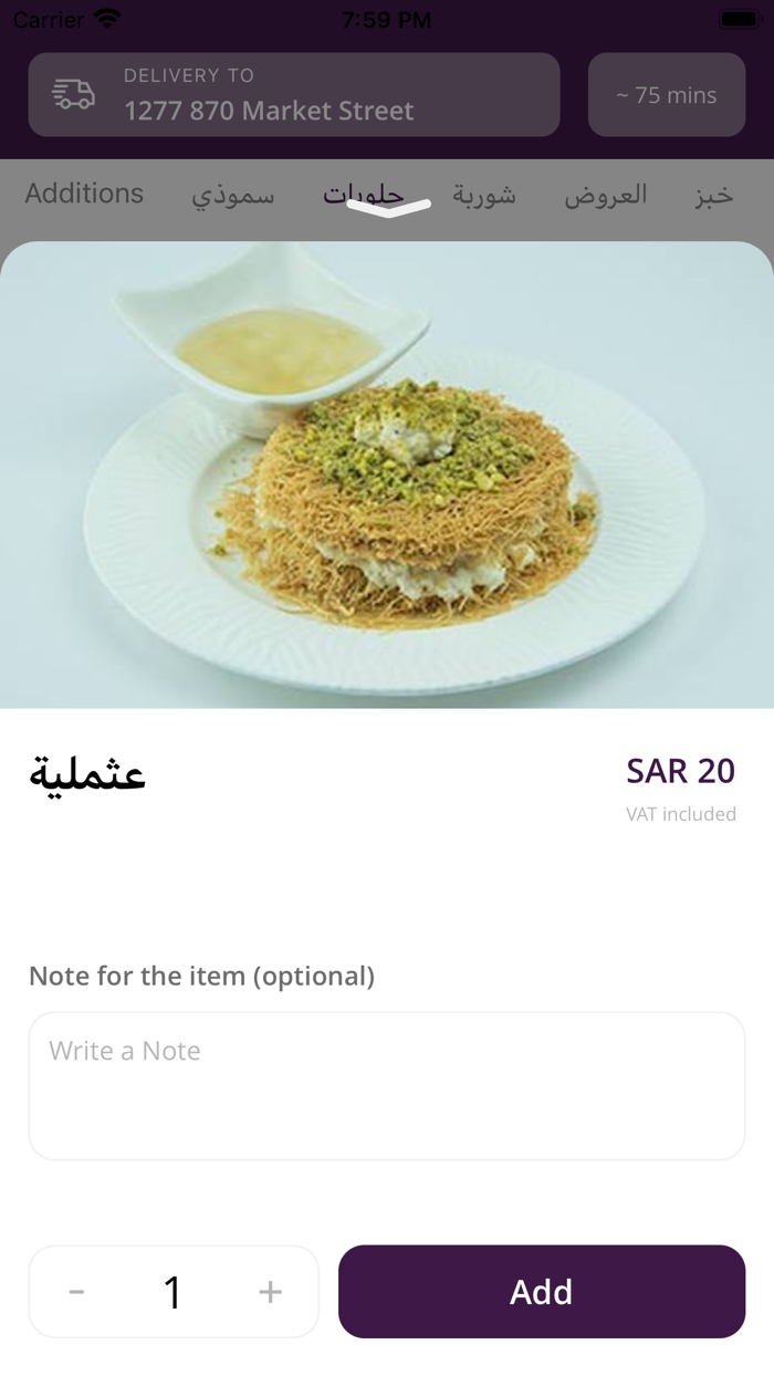 Alsafy Restaurant مطعم الصافي