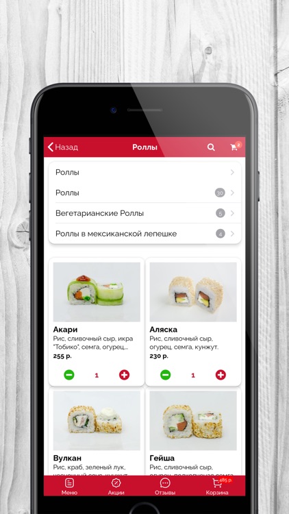 Wasabi | Доставка суши