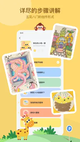 Game screenshot 咿呀画画-在线美术绘画教学 apk