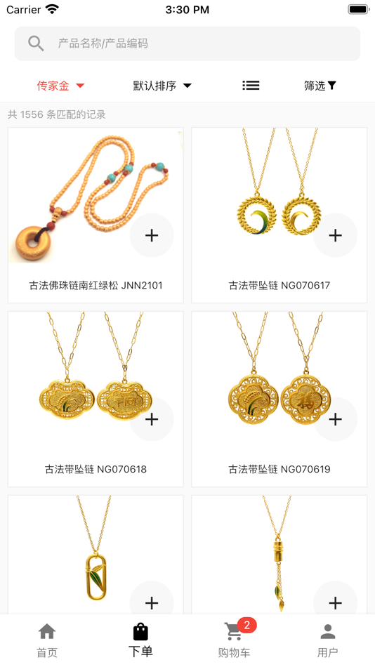 #2. 明牌珠宝 (iOS) 由: 浙江明牌珠宝股份有限公司