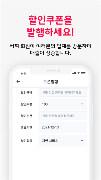 비즈니스 버찌 Screenshot