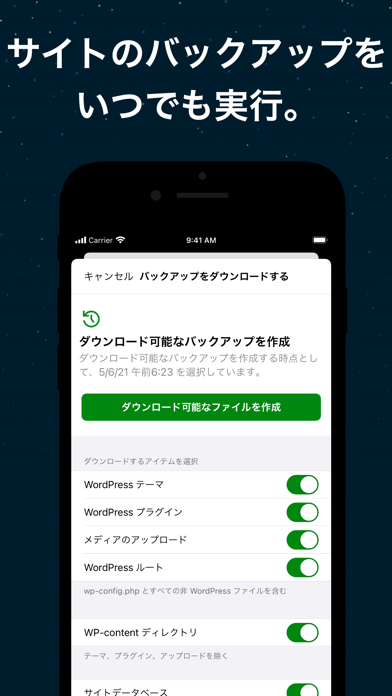 Jetpack – サイトビルダーのおすすめ画像5