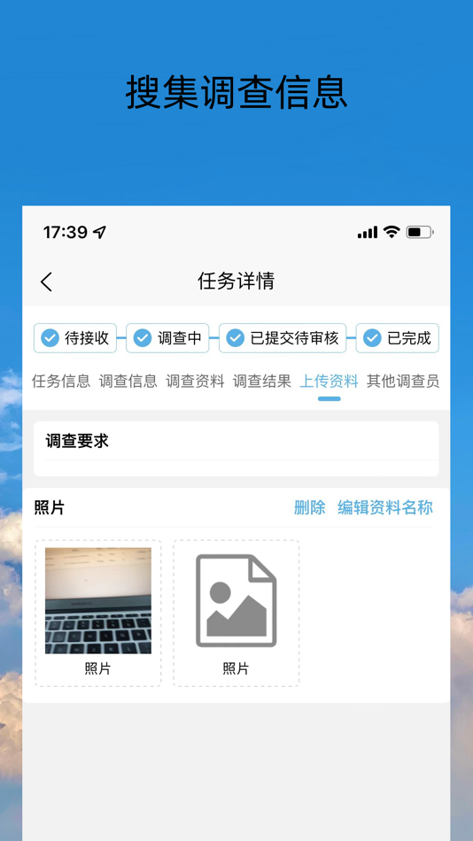 #5. 天信意健险作业端 (iOS) 由: Lotus Lantern Internet Technology Co., Ltd.