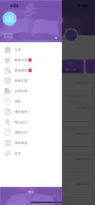 PGG 傳恩門 screenshot #4 for iPhone