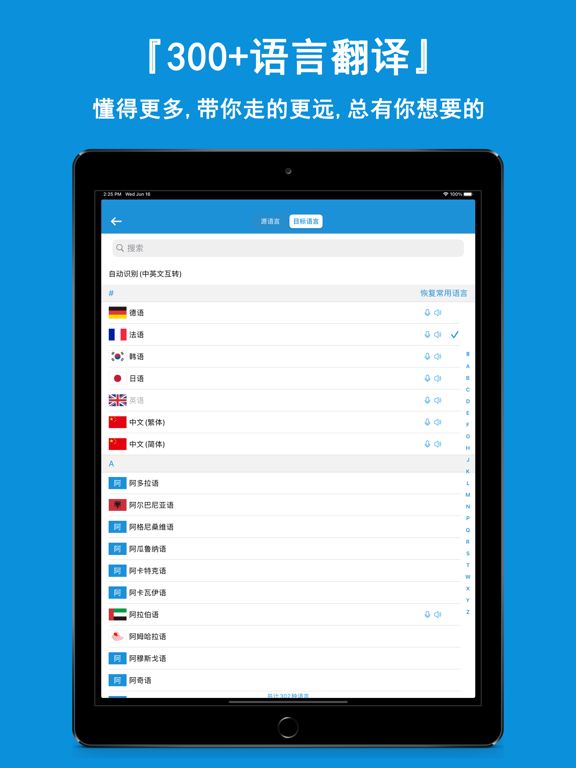 Screenshot #6 pour 全能翻译神器-拍照翻译语音识别软件