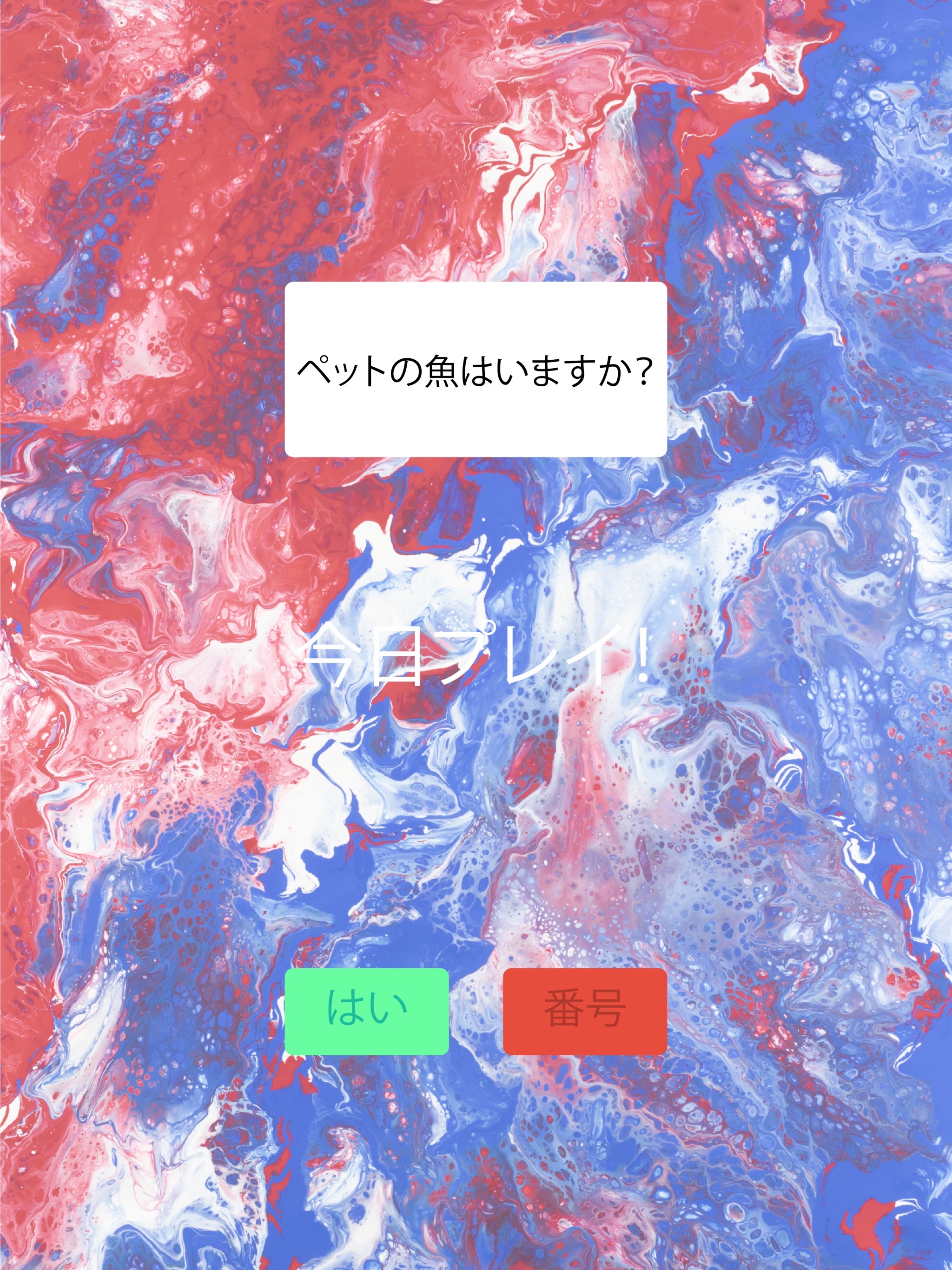 楽しいはい/いいえ質問クイズのおすすめ画像3