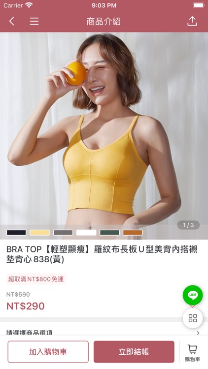 PINK LADY專業質感內著 screenshot-4