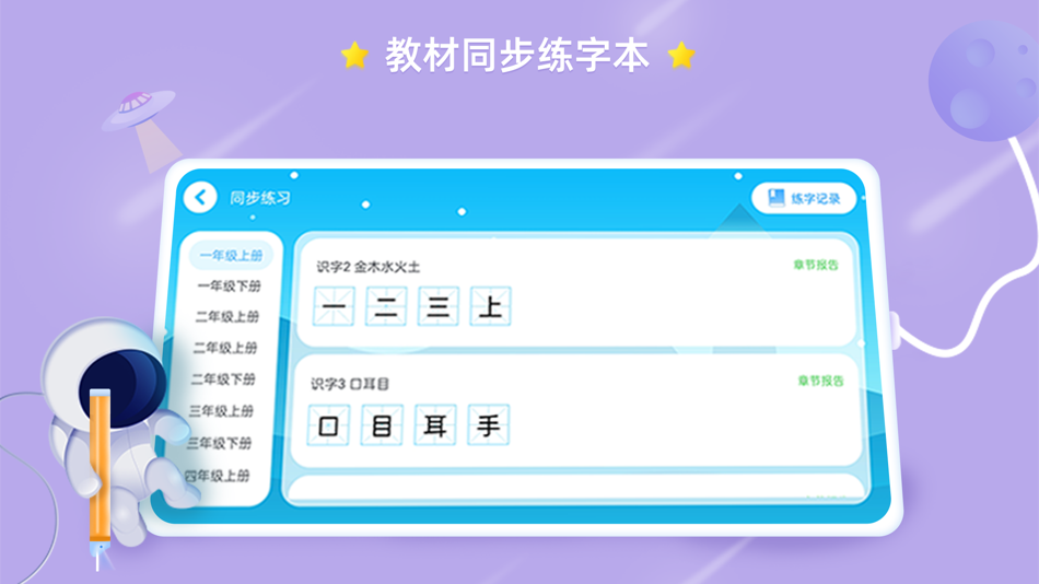 #4. 赶考状元AI书法 (iOS) 由: 上海亿山睦教育科技有限公司