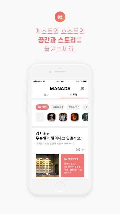 만나다 - 다양한 공간을 대여, 대관, 예약을 손쉽게! screenshot-3