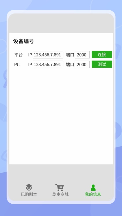 4D剧本管理平台系统