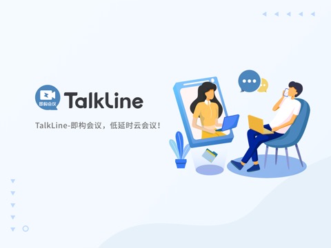 TalkLine-即构会议のおすすめ画像1