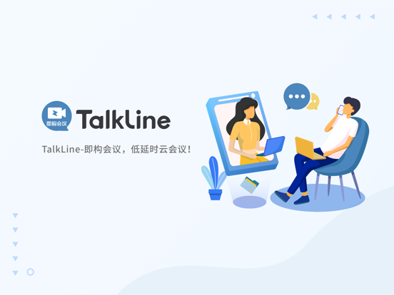 TalkLine-即构会议のおすすめ画像1