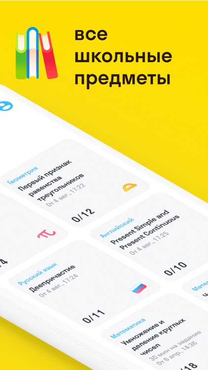 Skysmart: Класс