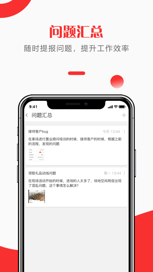 #4. 快销天下 (iOS) 由: 快销天下