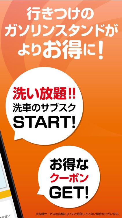 有限会社江戸屋燃料店 会員アプリ