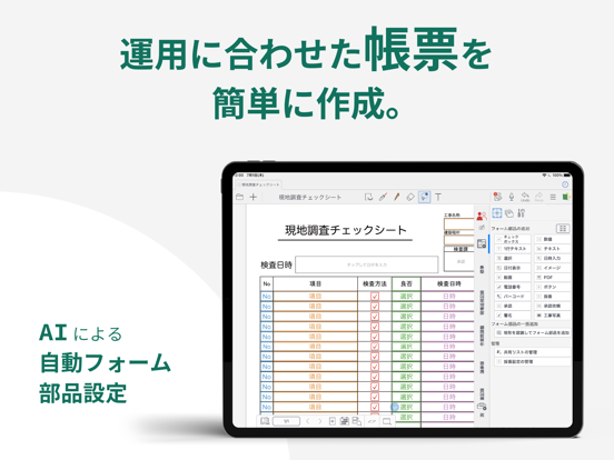 eYACHO for Business 6のおすすめ画像4