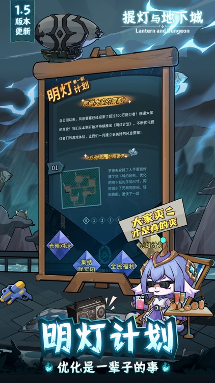 提灯与地下城-1.5版本光暗对决 screenshot-8