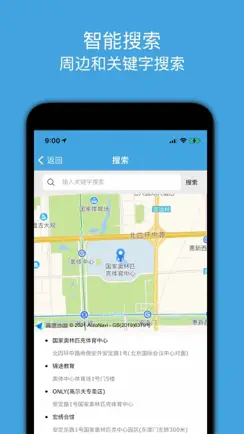 地图测绘 PRO-距离和面积测量软件 iPhone image 4