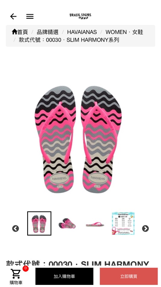 #3. 巴西集品 (iOS) Με: FLAPS TECHNOLOGY CO., LTD.