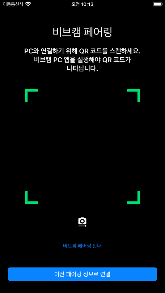 #3. 비브캠 (iOS) 由: We&SOFT Corp