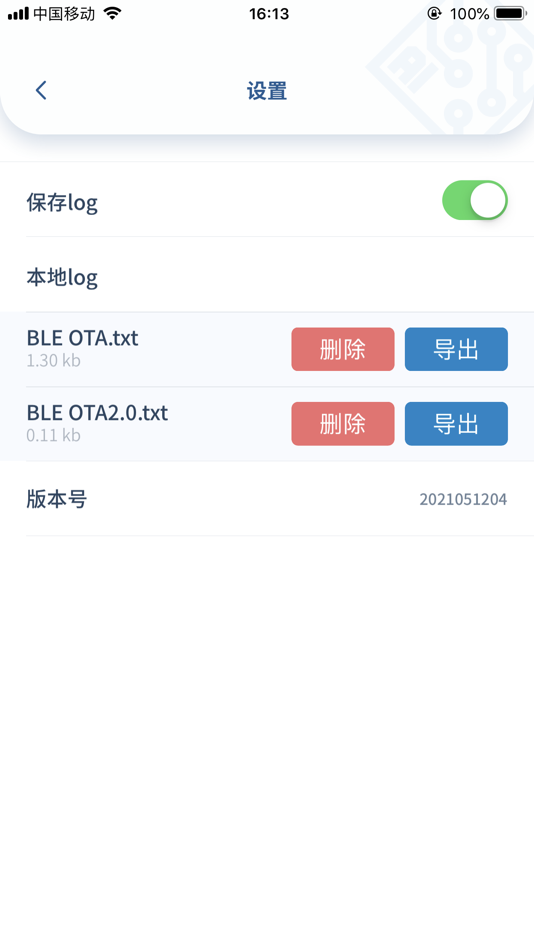 #5. Bestechnic (iOS) 由: 恒玄科技(上海)股份有限公司