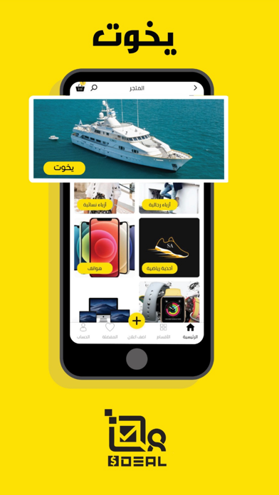 Q8deal Screenshot