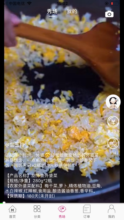 印象悦品 screenshot-3