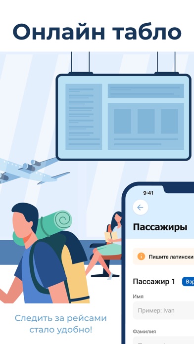Airport Tashkent Screenshot