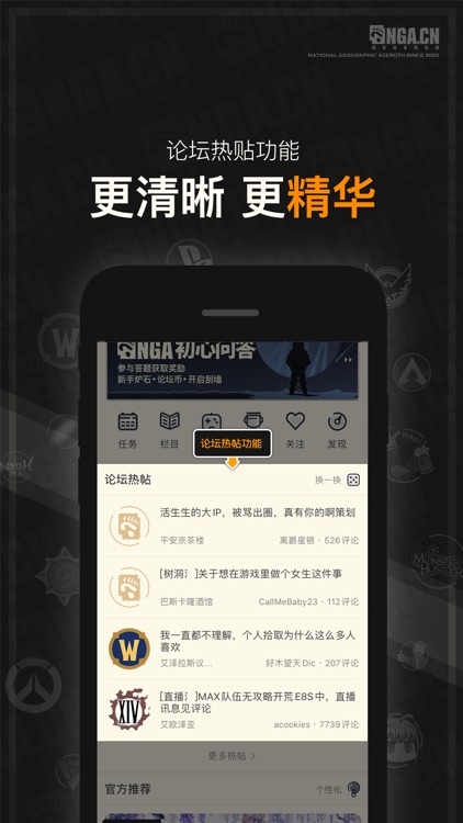 NGA玩家社区 screenshot-3