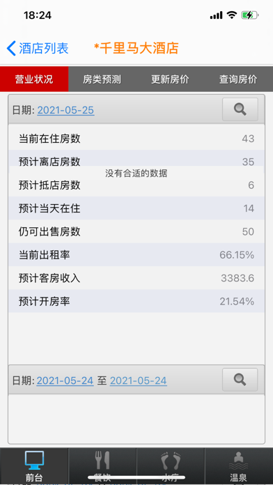 Screenshot #2 pour 嘉逸云