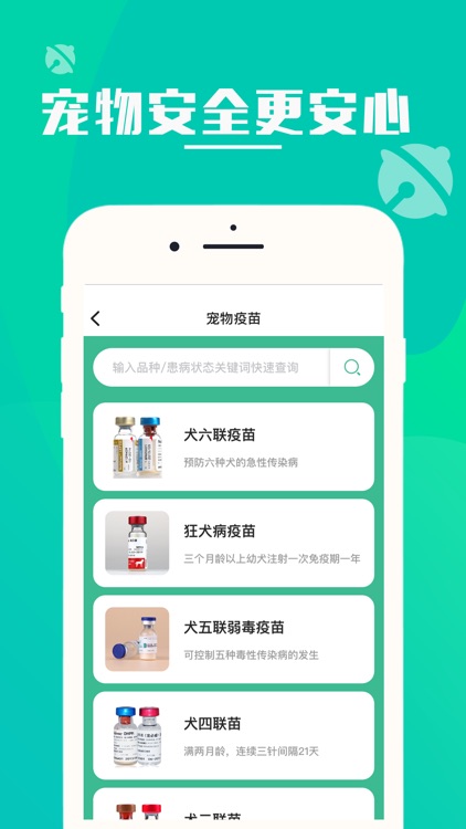 爱宠窝-宠物服务平台