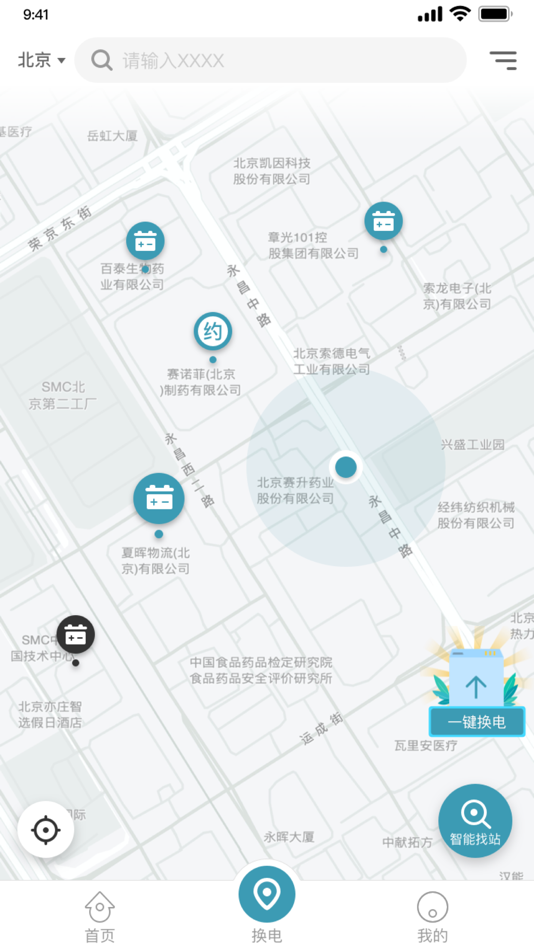 #2. 蓝谷智电V2.0 (iOS) 由: 北京匠芯电池科技有限公司
