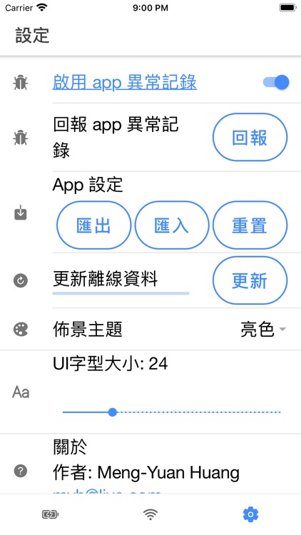 Taiwan Free WiFi & Charging screenshot-3