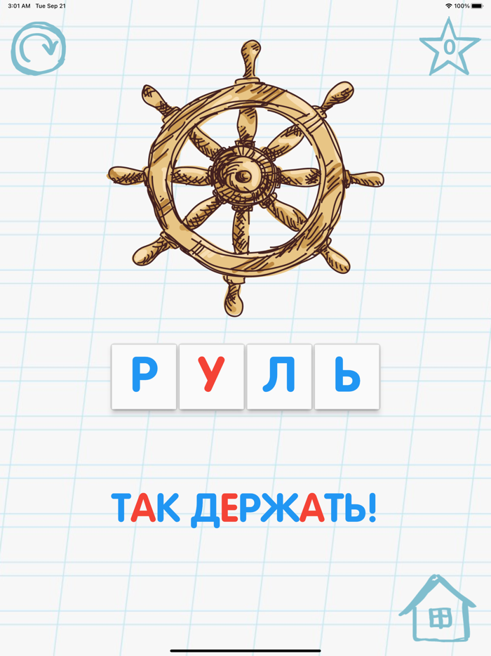 Забавная Азбука