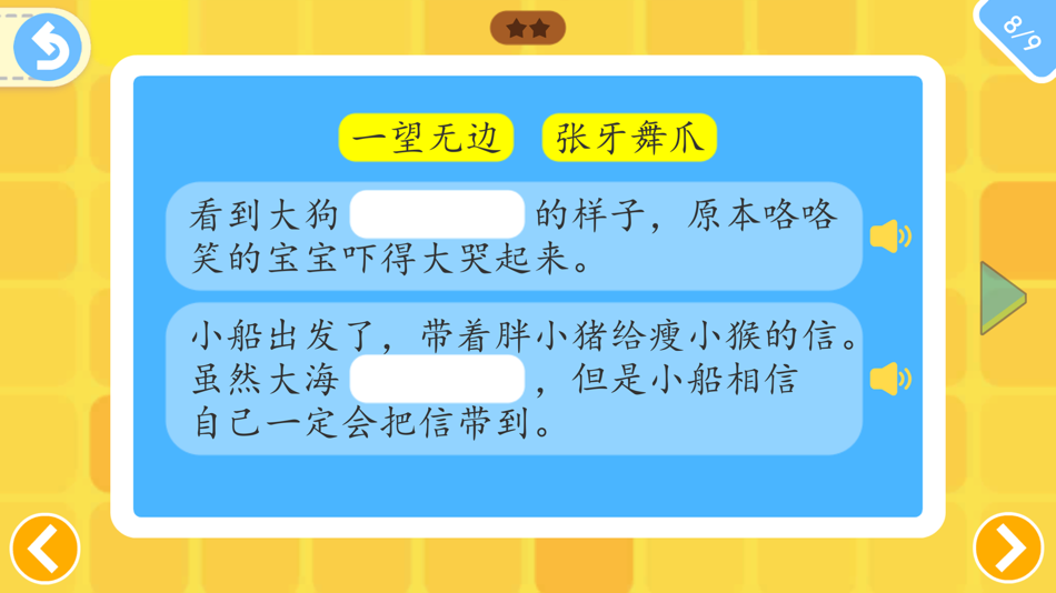 #5. 小红果阅读-中文分级阅读识字 (iOS) Podle: 北京小红果文化科技有限公司