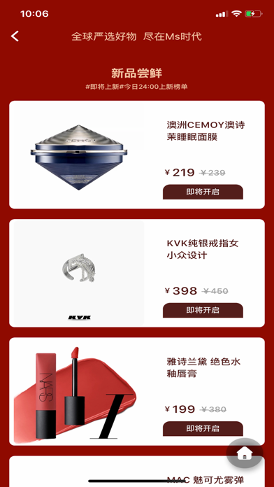 Screenshot #3 pour Ms时代